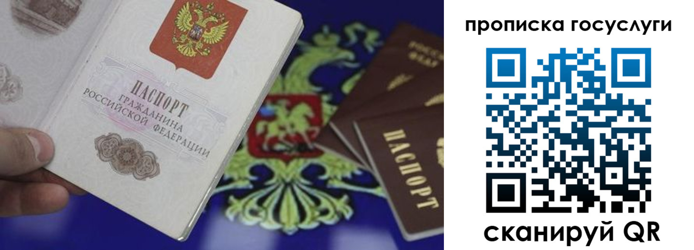 регистрация для школы в Пласте
