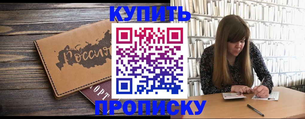 где прописаться в Пласте