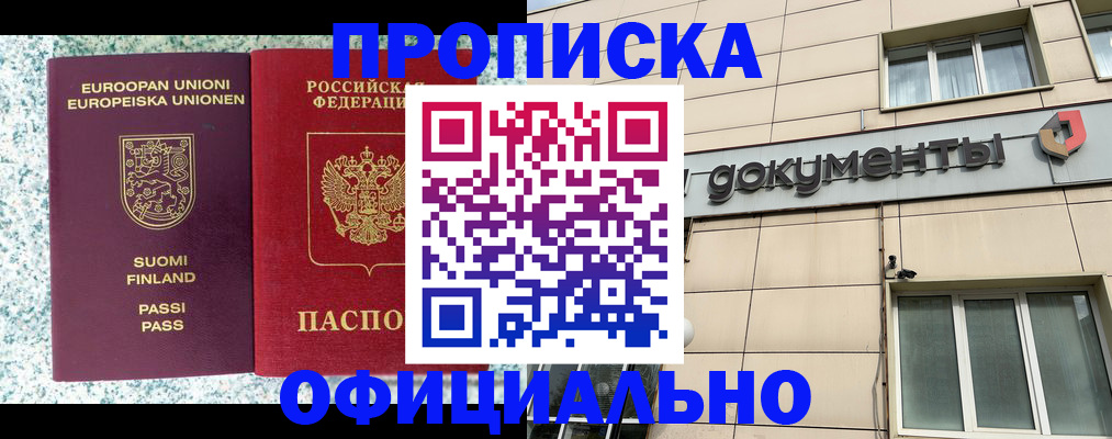миграционный учет в Пласте