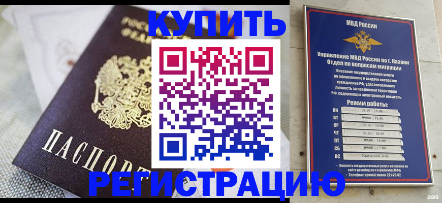 прописка поиск в Пласте