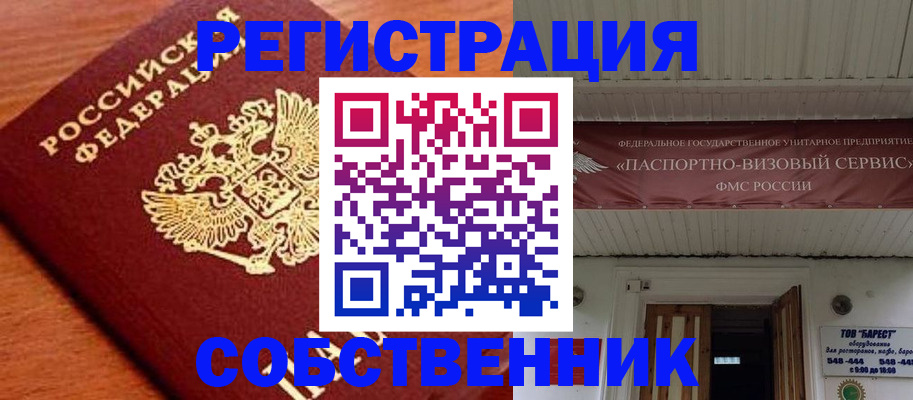регистрация в Пласте