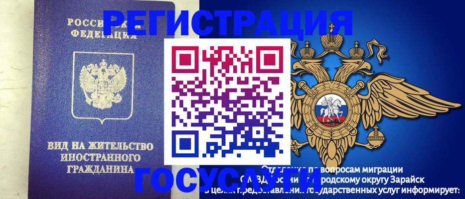 прописка регистрация в Пласте